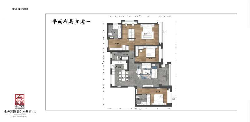 榮盛和府198平美式風(fēng)格戶型研發(fā)