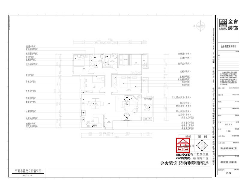 東南智匯城-四室兩廳-平面布置圖