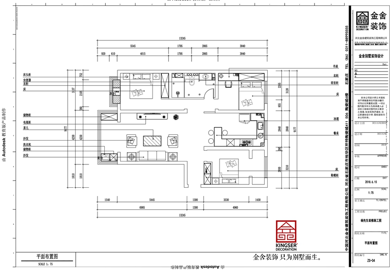 英格蘭景城139平米戶型平面布置圖