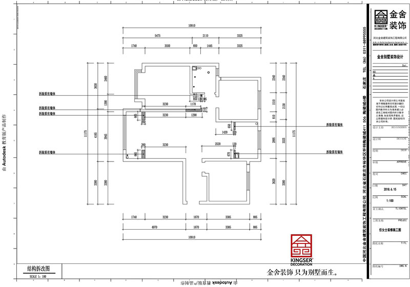 保利西悅春天三室兩廳墻體拆改圖